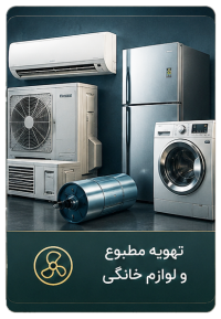 aircon